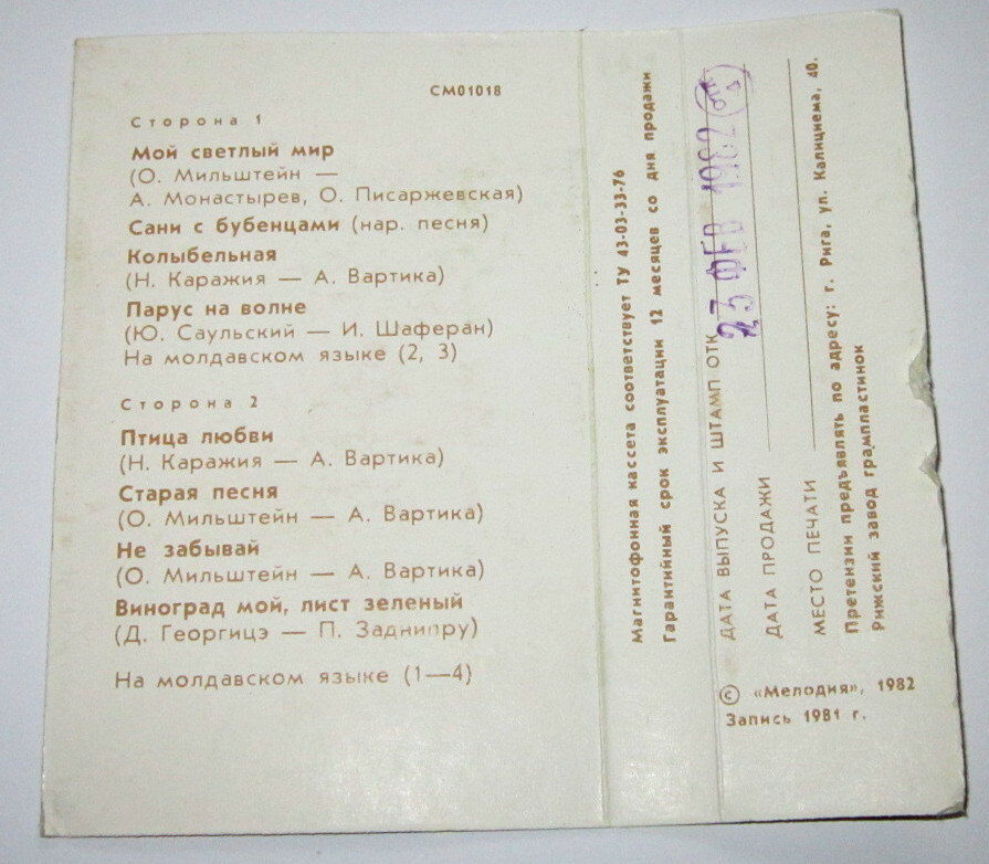 ВИА «ОРИЗОНТ», рук. Олег Мильштейн.