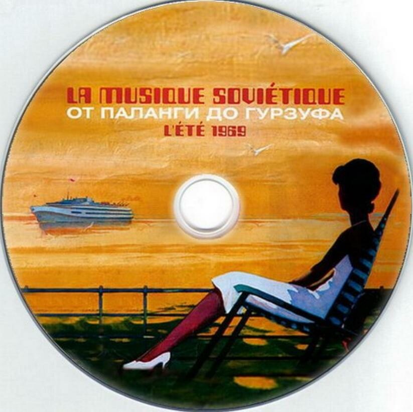 От Паланги до Гурзуфа - La Musique Sovietique