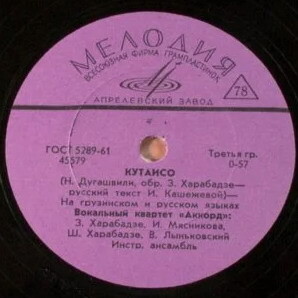 Вокальный квартет «Аккорд»