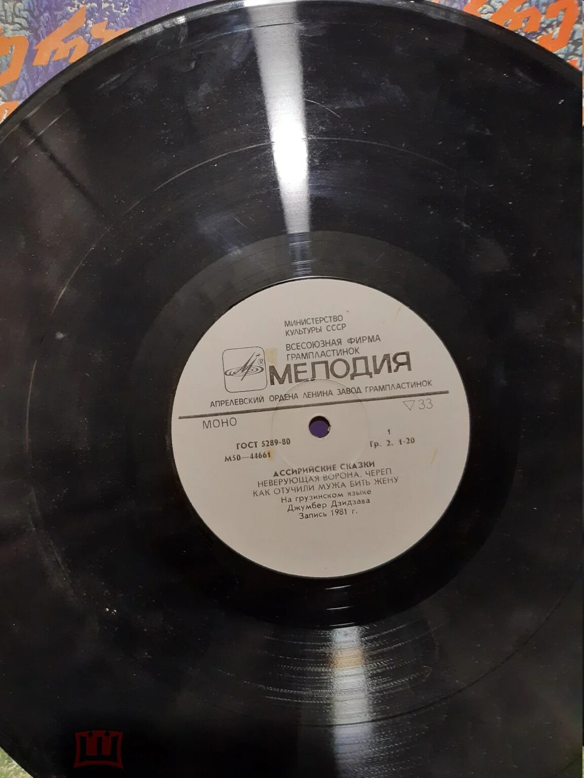 АССИРИЙСКИЕ СКАЗКИ.