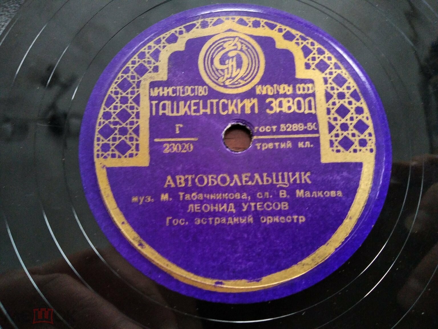 Леонид Утёсов - У Чёрного моря / Автоболельщик