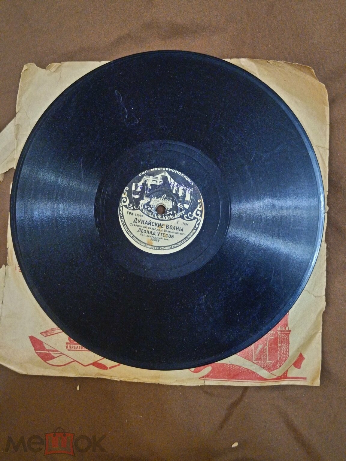 Л. Утесов — Дунайские волны / Ласточка-касаточка