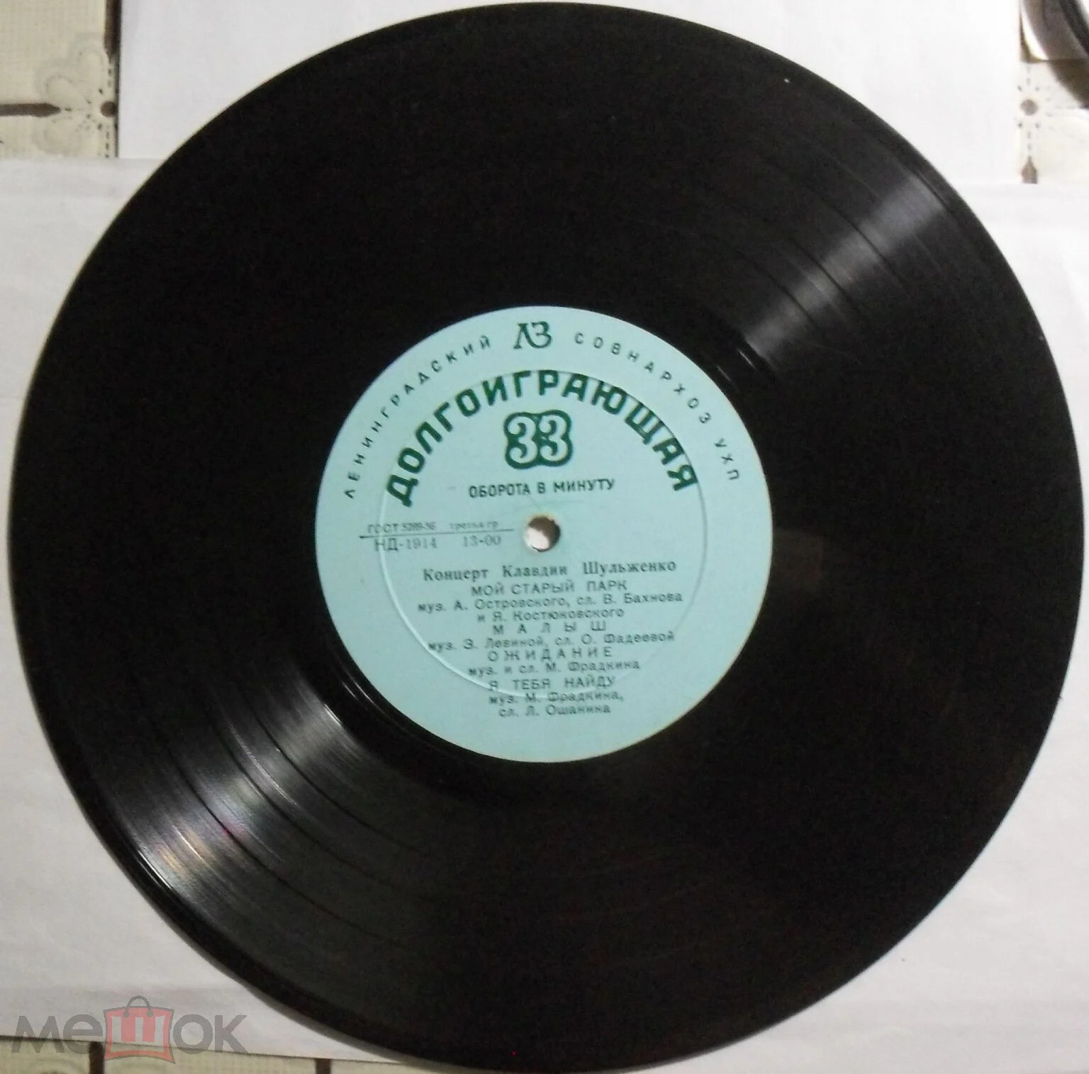 Концерт Клавдии Шульженко