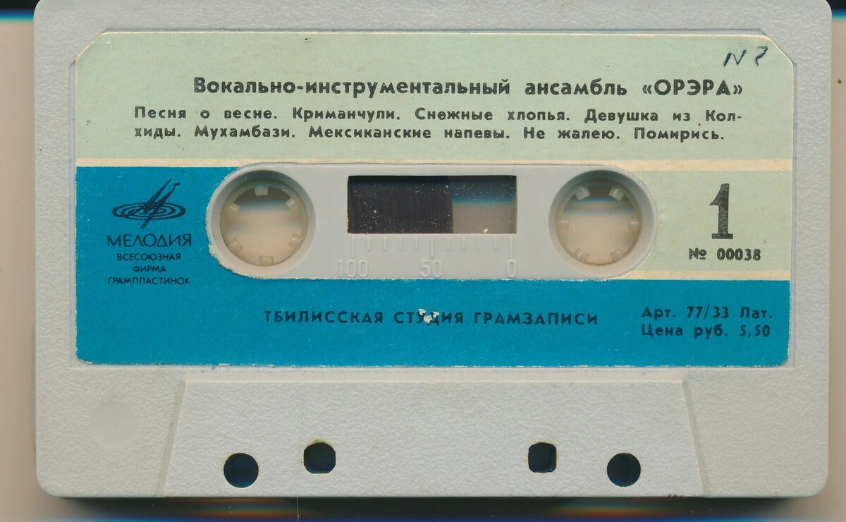 Вокально-инструментальный ансамбль "Орэра"