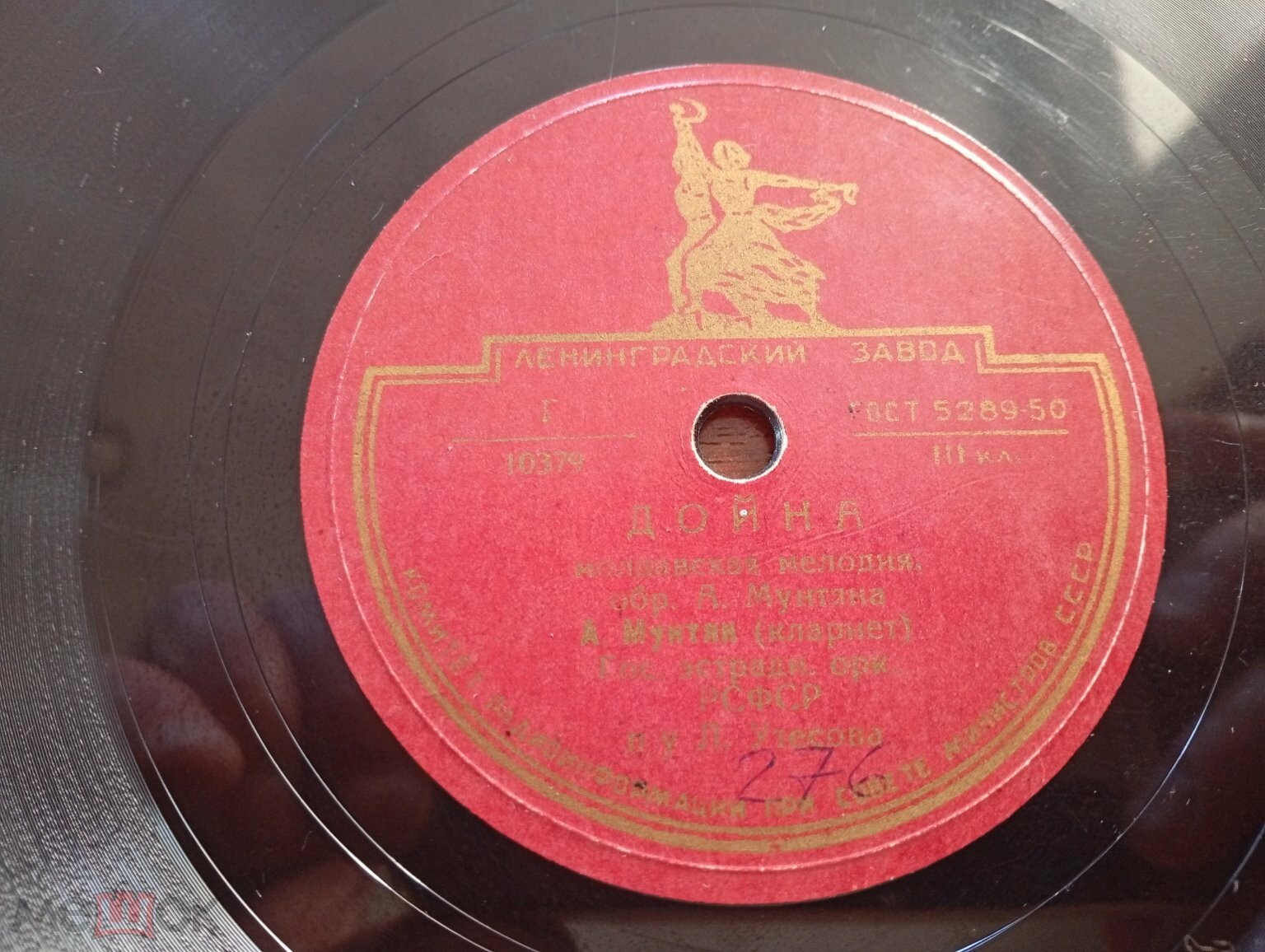 Дойна / Дунайские волны