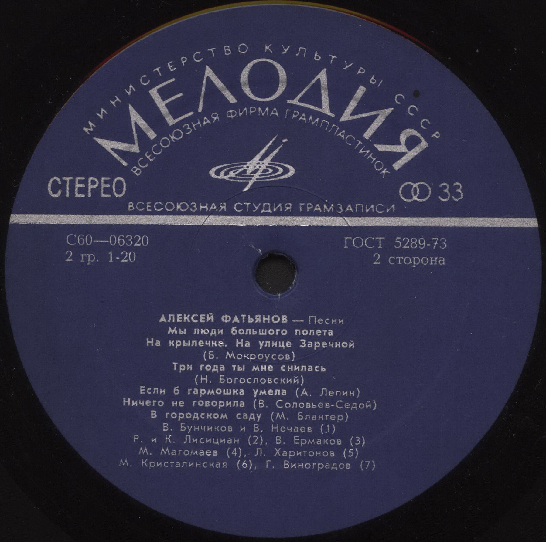 Алексей ФАТЬЯНОВ - Песни