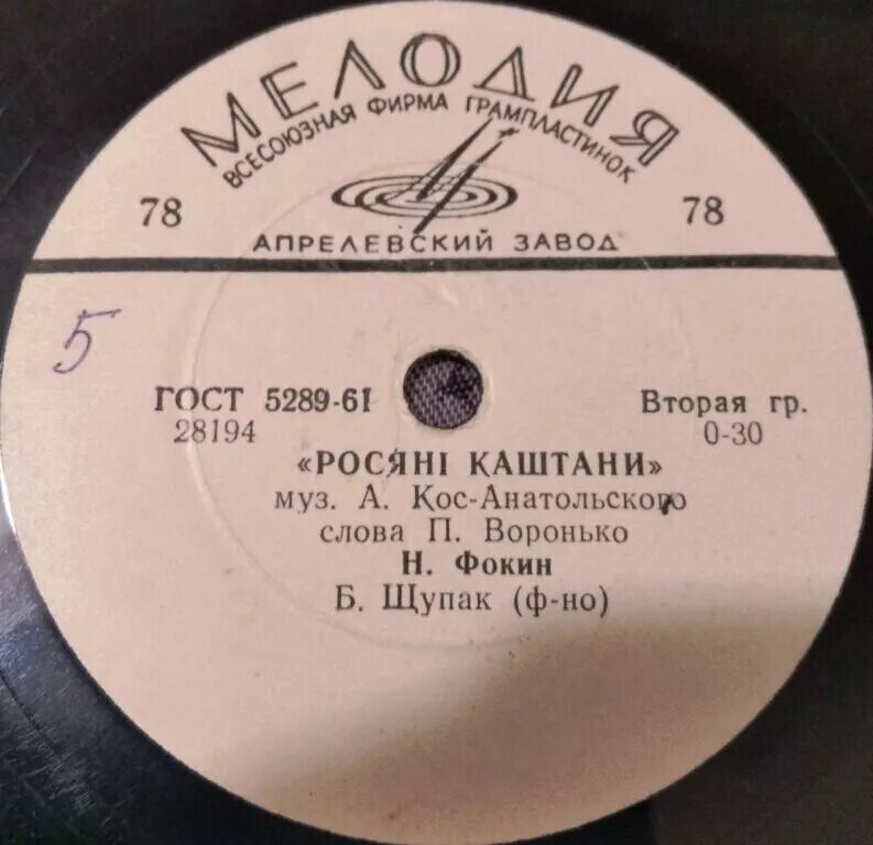Н. ФОКИН