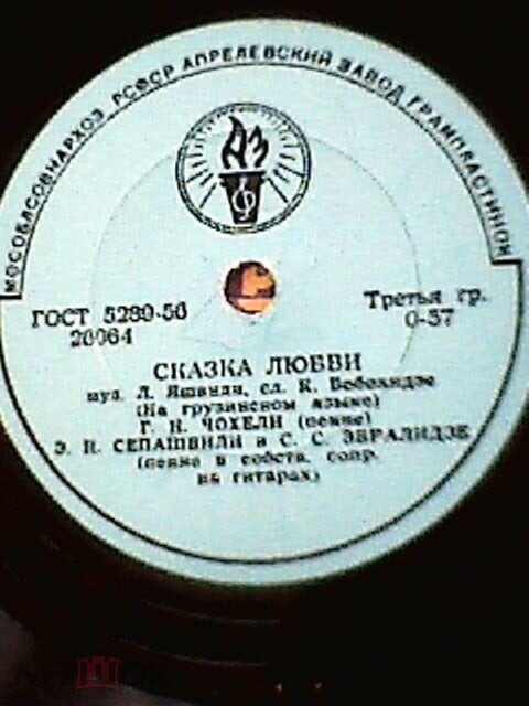 Г. Чохели, Э. Сепашвили и С. Эбралидзе в собств. сопровождении на гитарах