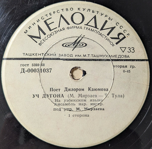 Поет Дилором КАЮМОВА