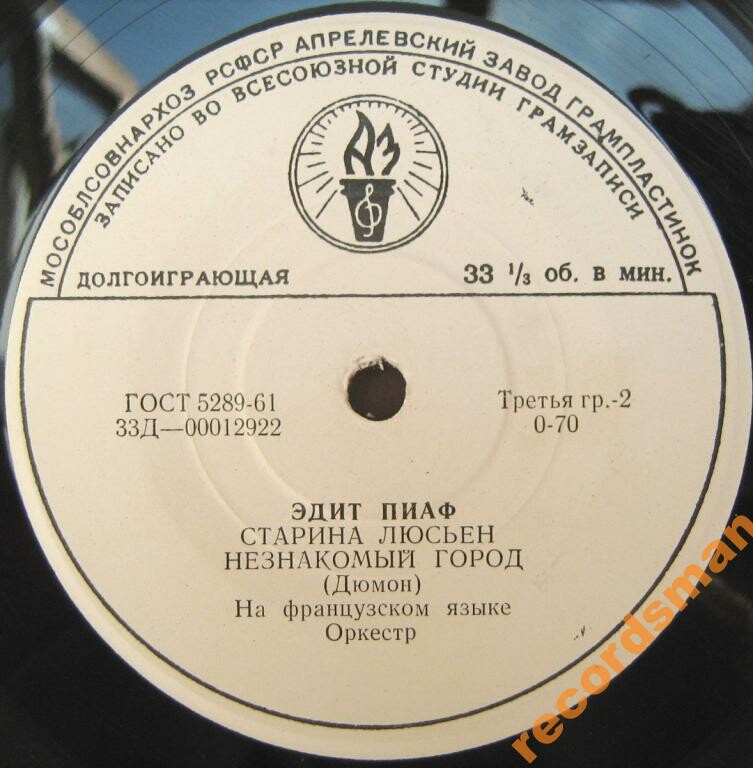 Эдит Пиаф (Франция) - Песни Ш. Дюмона