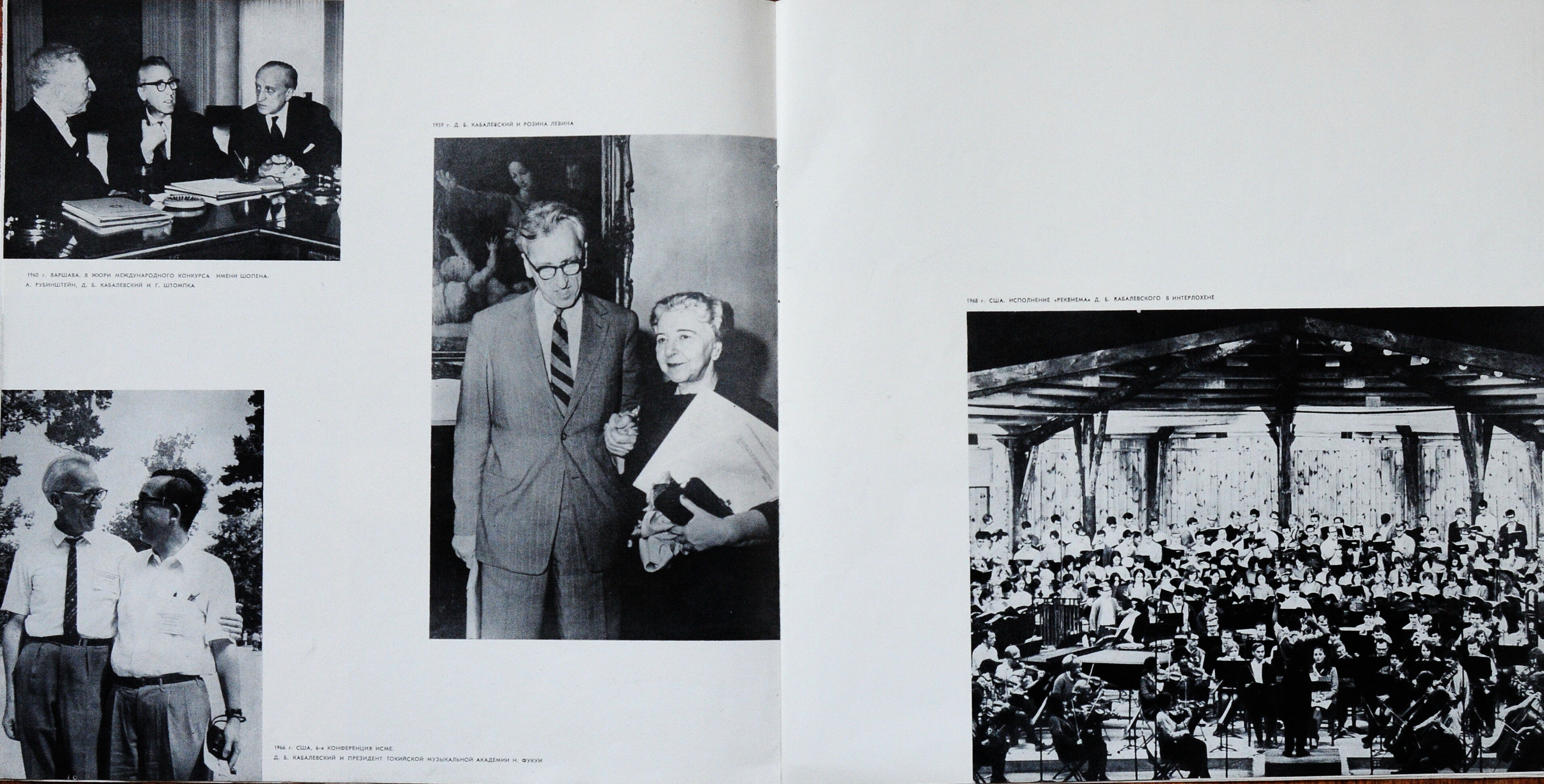 Искусство Дмитрия Кабалевского