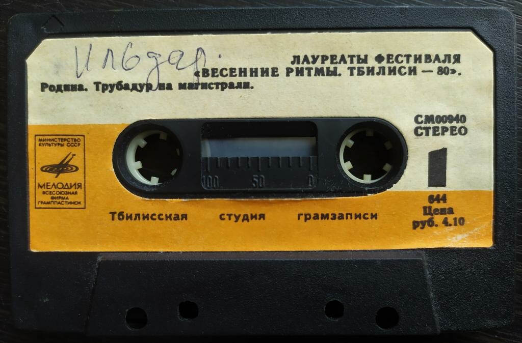ЛАУРЕАТЫ ФЕСТИВАЛЯ «ВЕСЕННИЕ РИТМЫ. ТБИЛИСИ-80» (2)