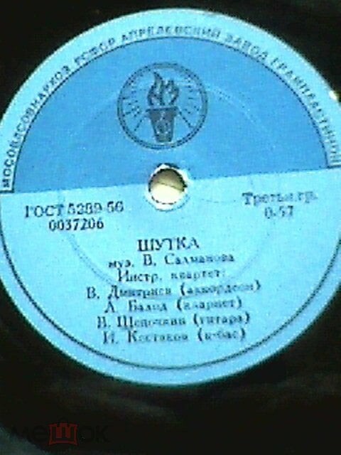 Нина Зазнобина — Севастопольские улицы вечерние // Инстр. квартет — Шутка
