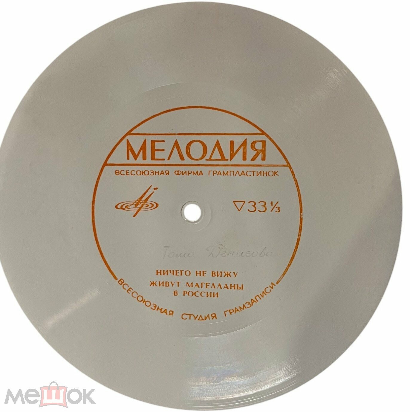 Эдита Пьеха, Юрий Гуляев