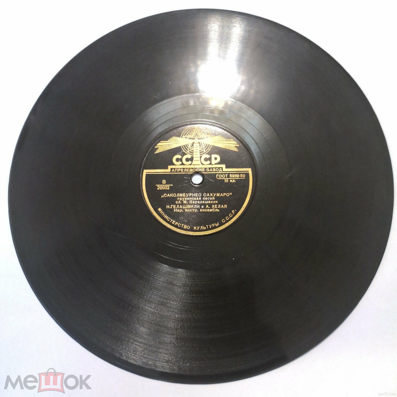 Оровела / Саколмеурнео сахумаро