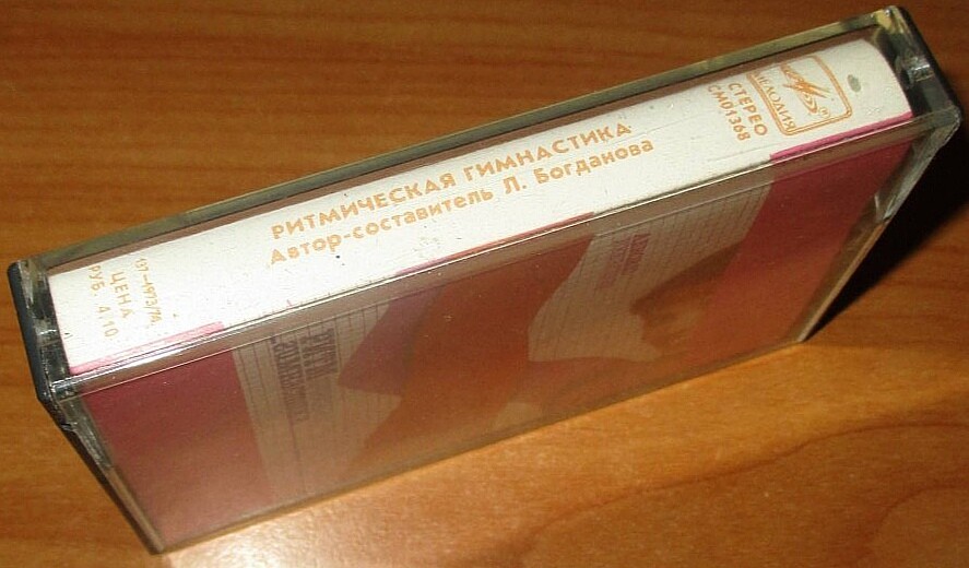 Ритмическая гимнастика