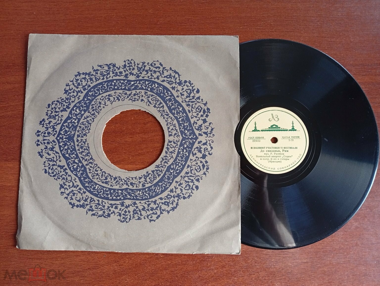 Исполняют участники VI фестиваля (Франция)