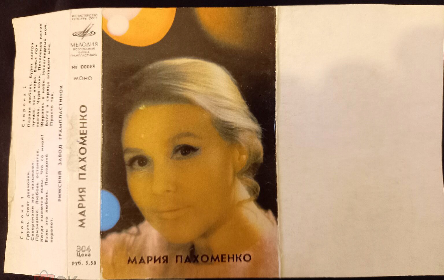Мария Пахоменко
