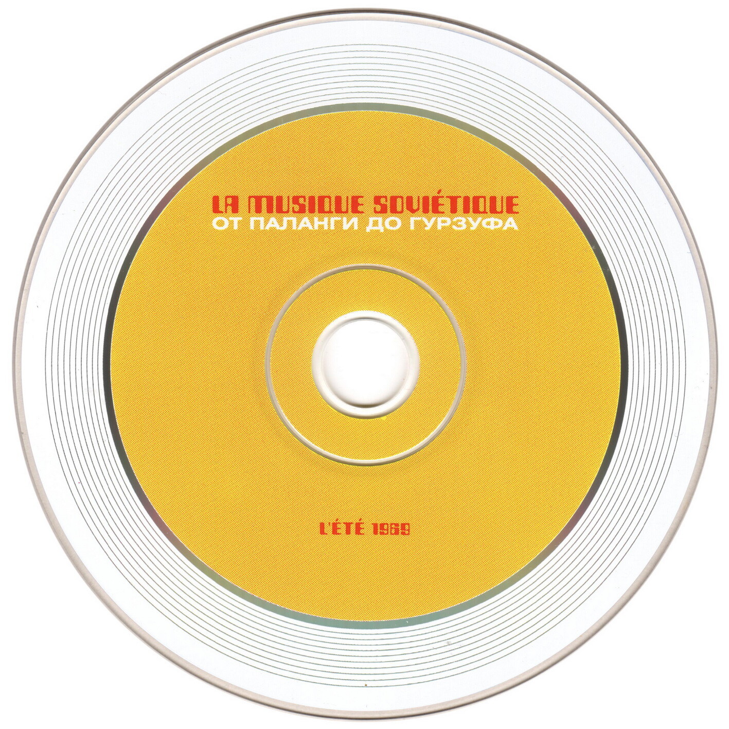 От Паланги до Гурзуфа - La Musique Sovietique