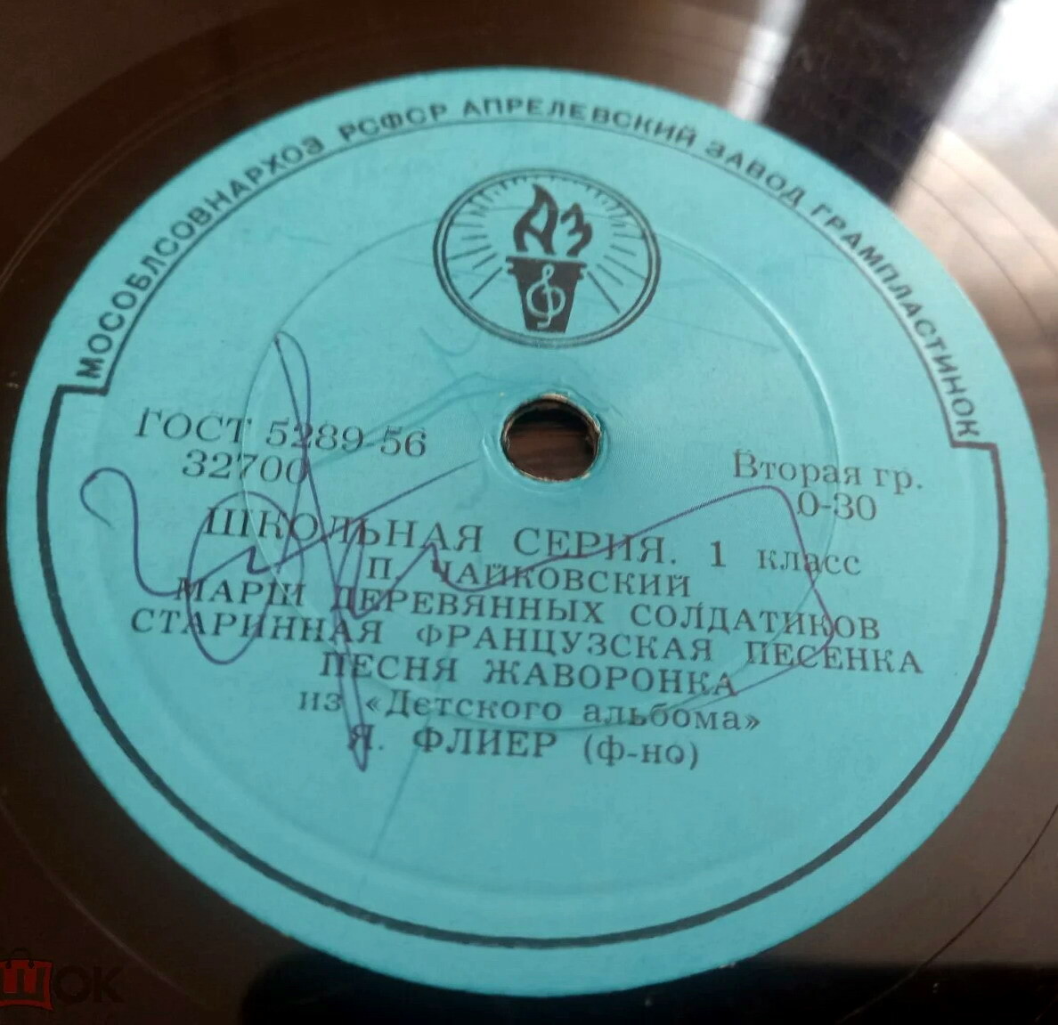 Школьная серия. 1 класс