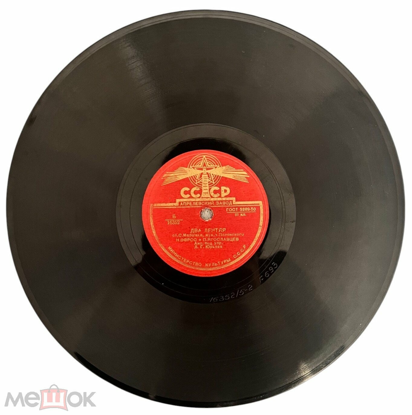 Н. Эфрос и П. Ярославцев