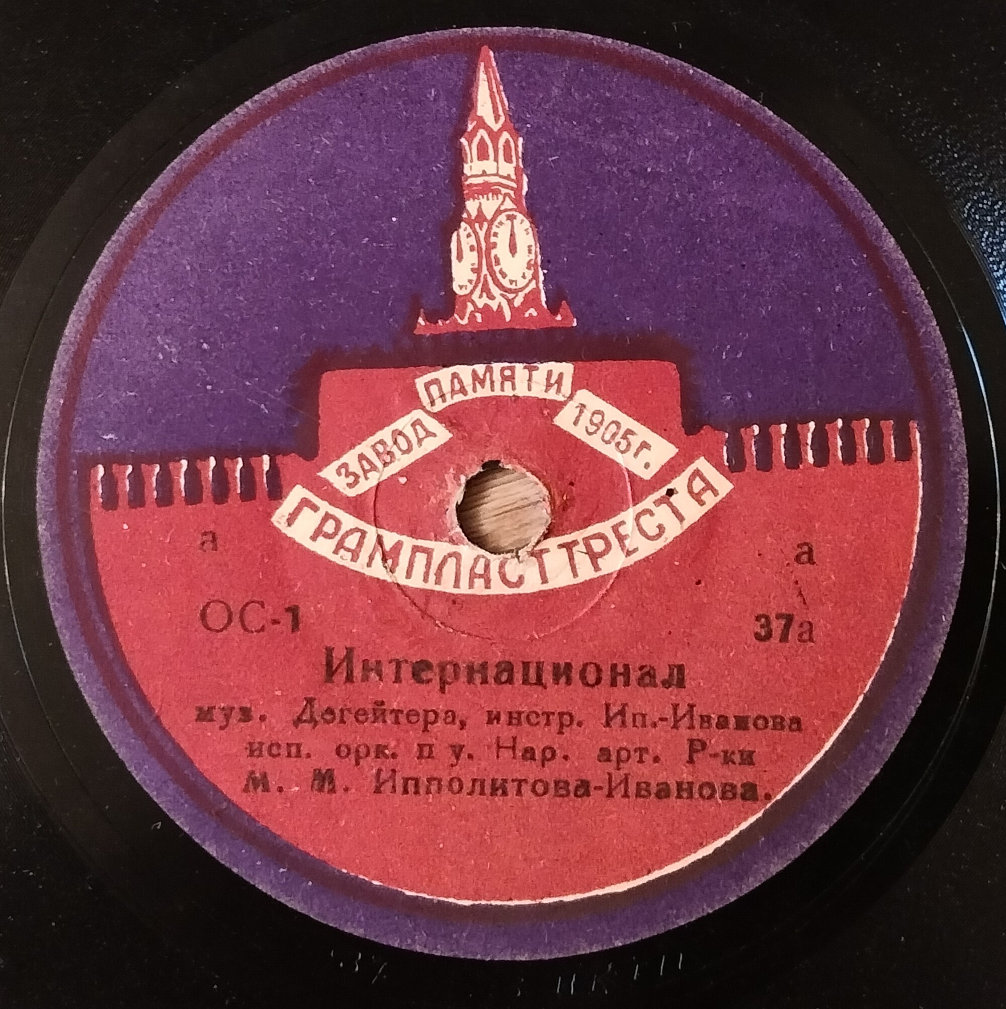 Оркестр ГАБТ СССР, А. Мелик-Пашаев — Авиационный марш // Симф. орк. ГАБТ'а СССР п/упр. Нар. арт. Р-ки М. М. ИППОЛИТОВА-ИВАНОВА — Интернационал
