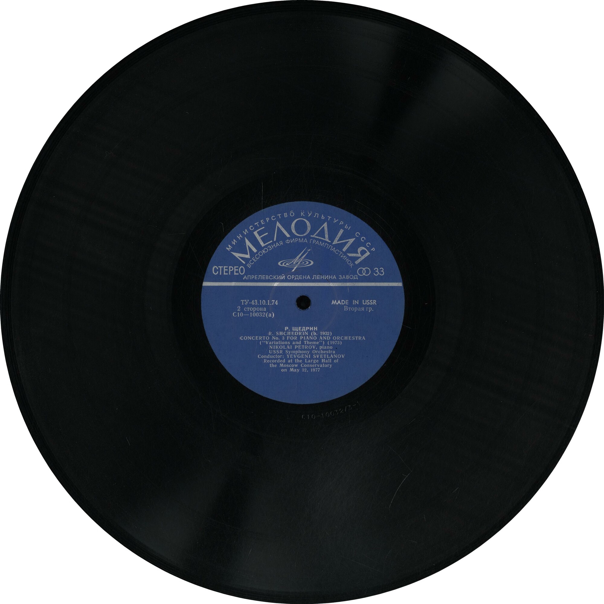 Р. ЩЕДРИН (1932). НИКОЛАЙ ПЕТРОВ (ф-но)