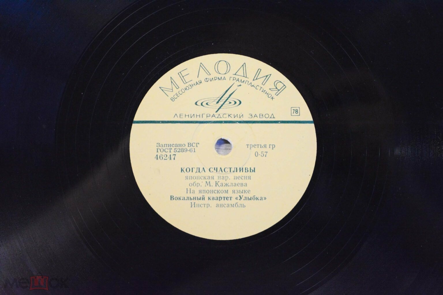 Вокальный квартет «Улыбка»