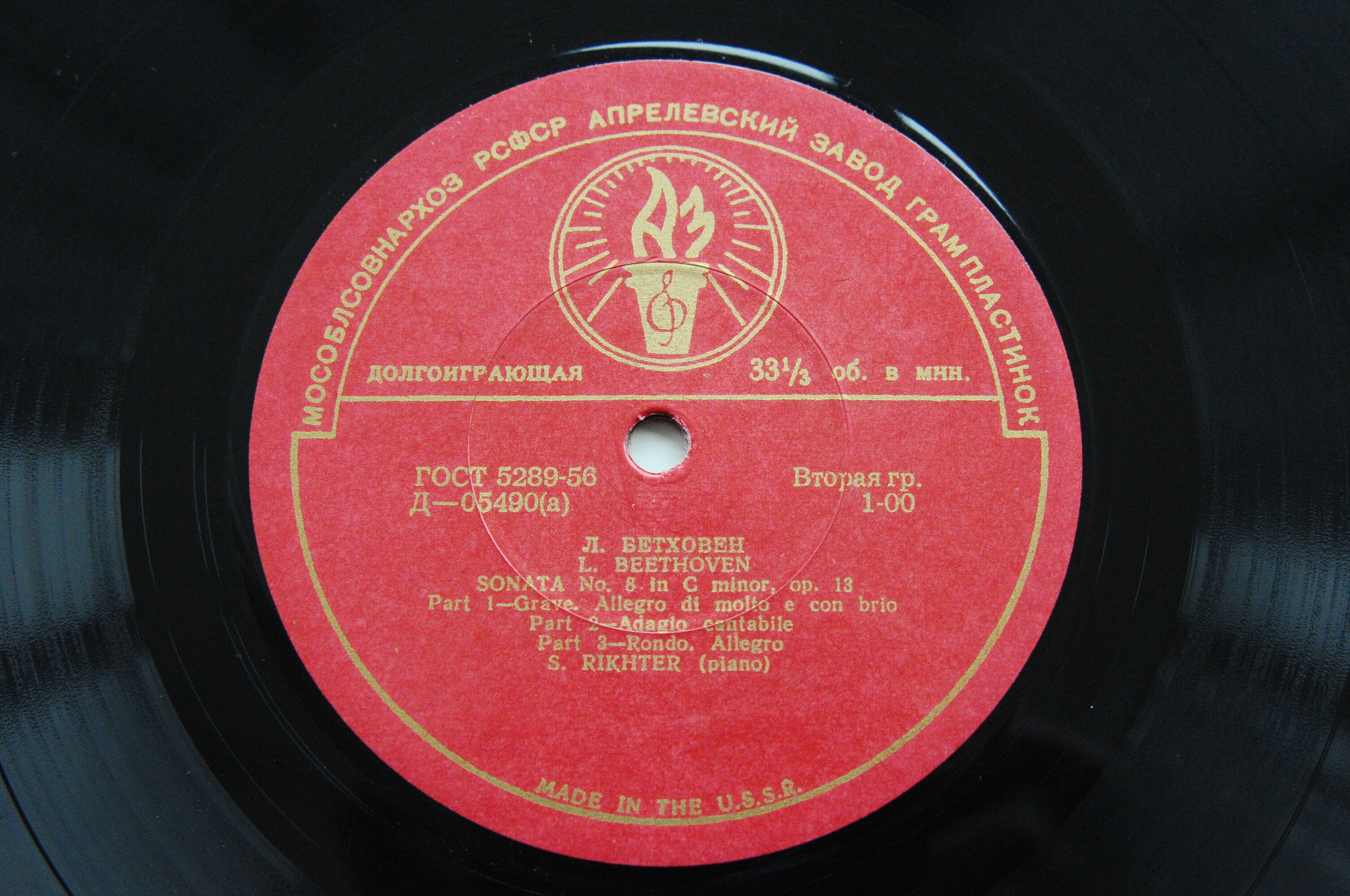 Л. БЕТХОВЕН (1770–1827): Соната №8 для ф-но «Патетическая» / Багатели (С. Рихтер, ф-но)