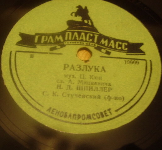 Н. Шпиллер — Разлука / Жаворонок