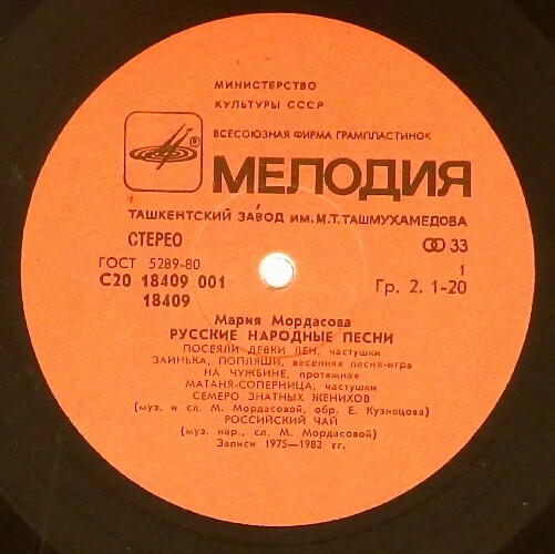 Мария Мордасова. Русские народные песни
