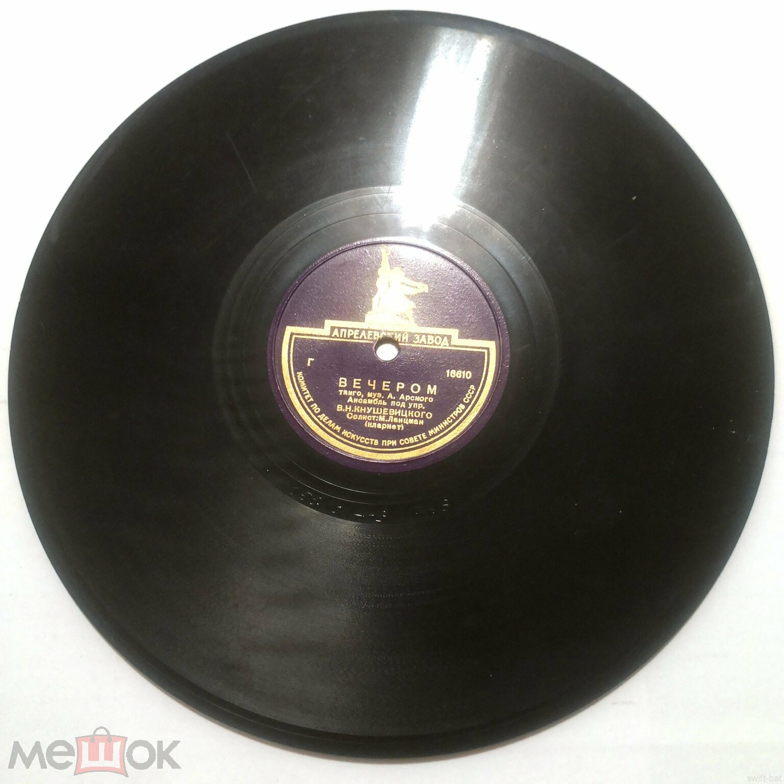 Морская волна / Вечером