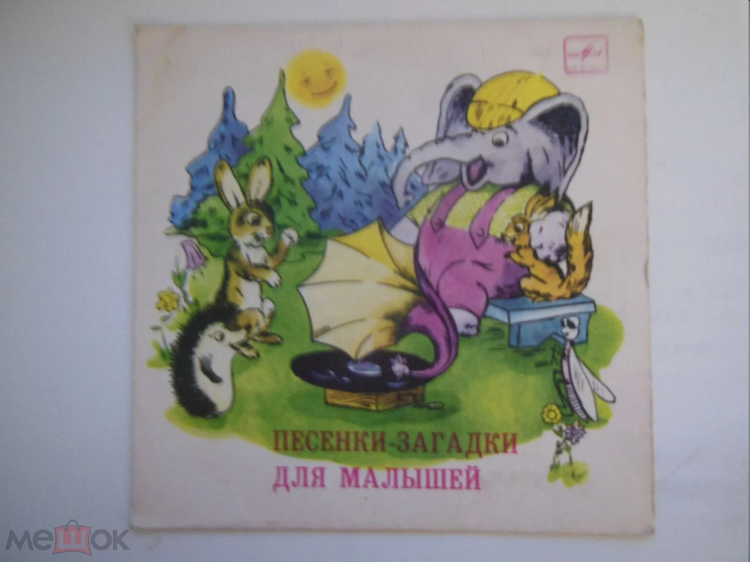 ПЕСЕНКИ-ЗАГАДКИ ДЛЯ МАЛЫШЕЙ