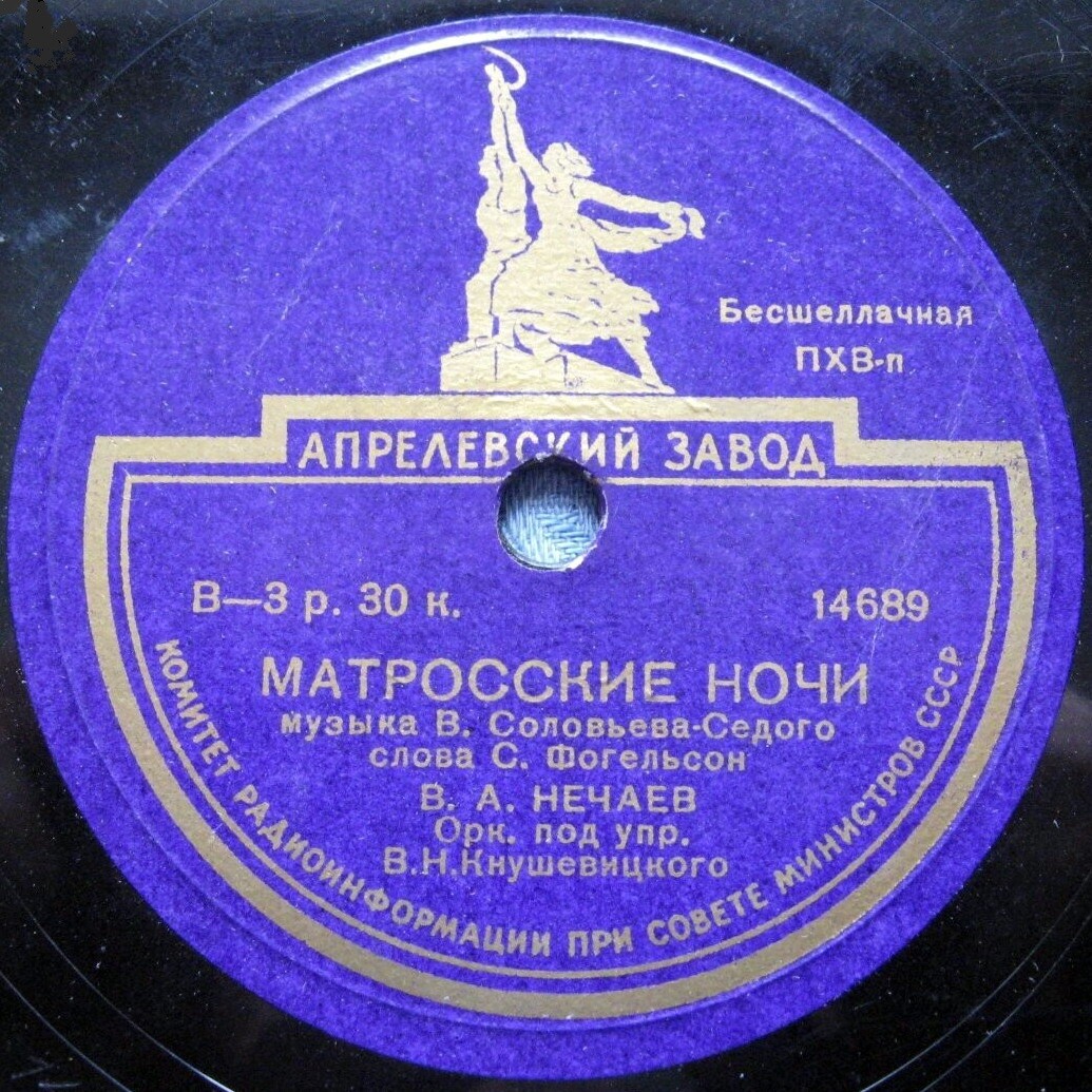 Матросские ночи / Дороги