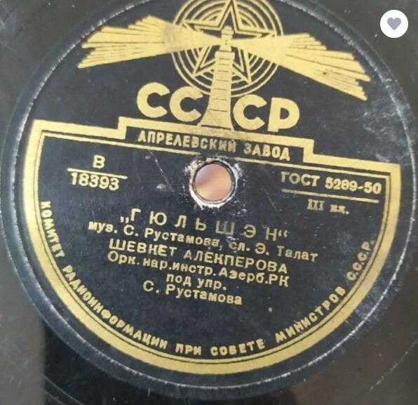 Хор Азербайджанского радио / Шовкет АЛЕКПЕРОВА