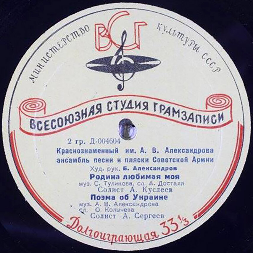 Краснознаменный ансамбль
