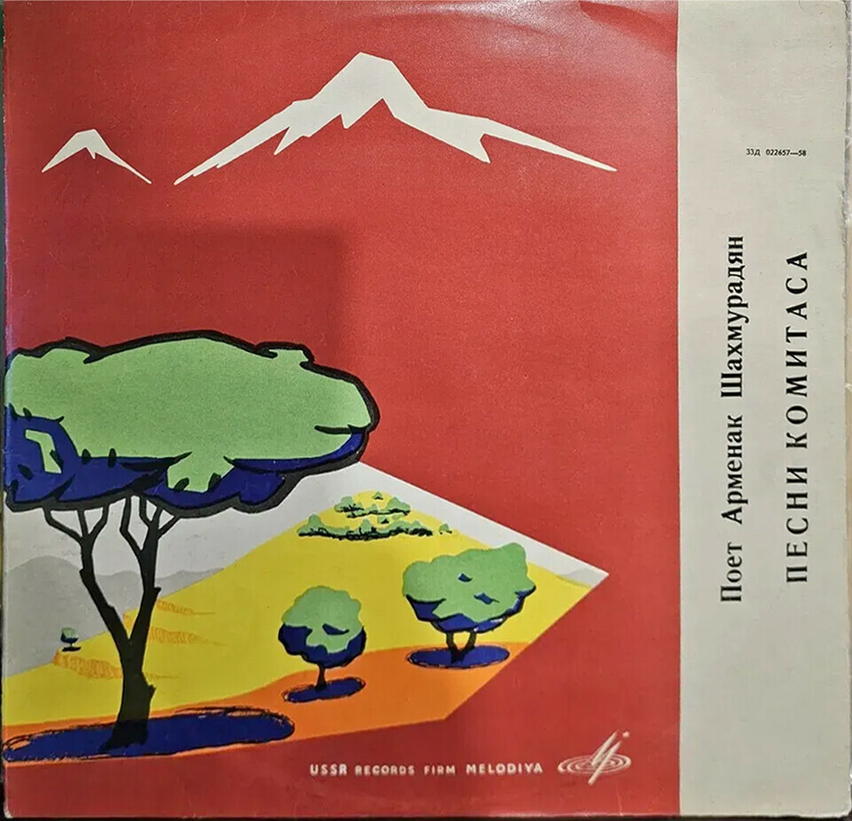 Поёт Арменак Шахмурадян -– Песни Комитаса