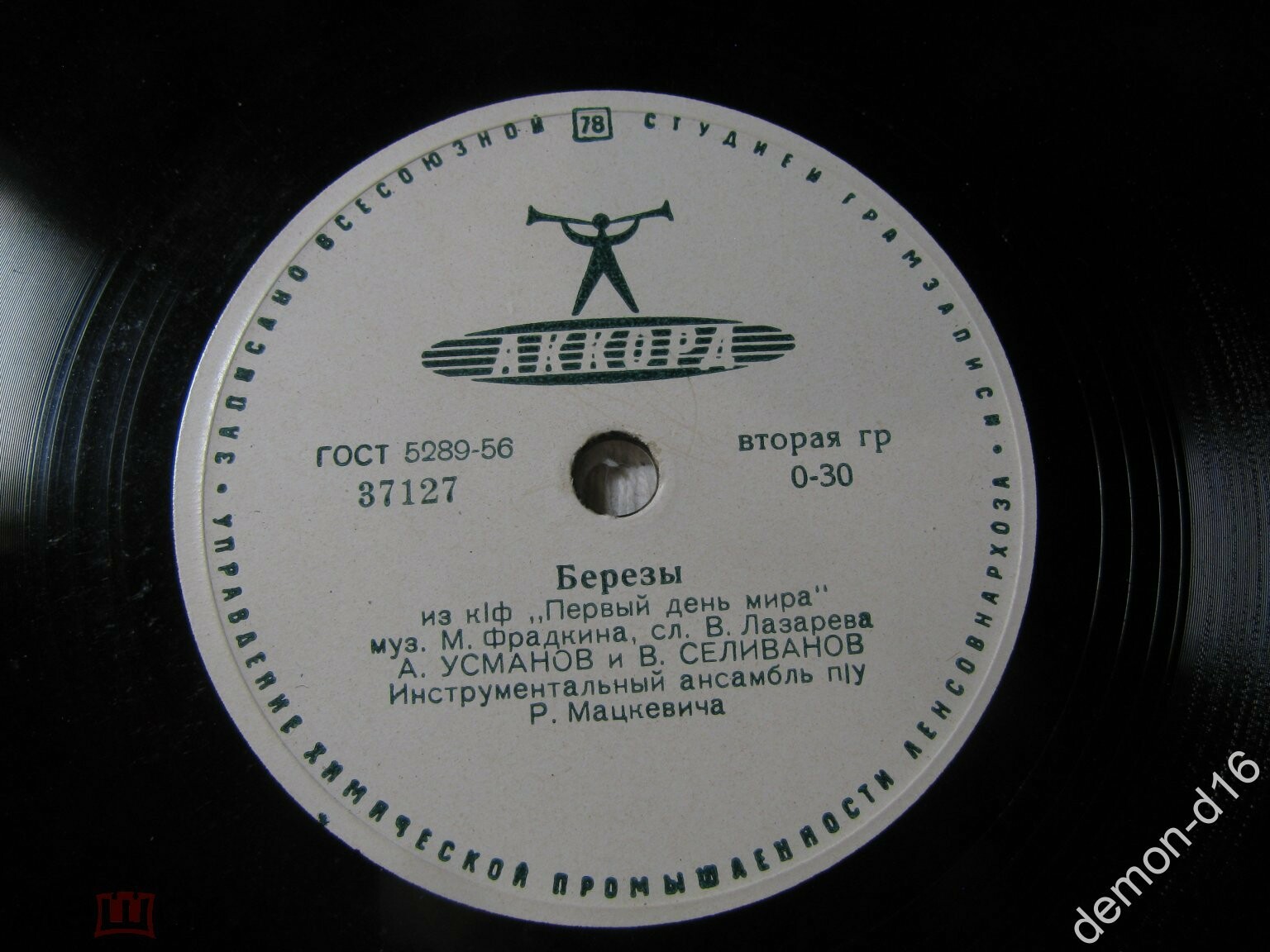 А. Усманов и В. Селиванов – Березы // В. Нечаев – Песня о старшине милиции