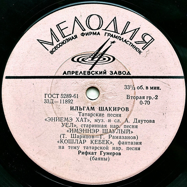 Ильгам ШАКИРОВ: «Татарские песни»