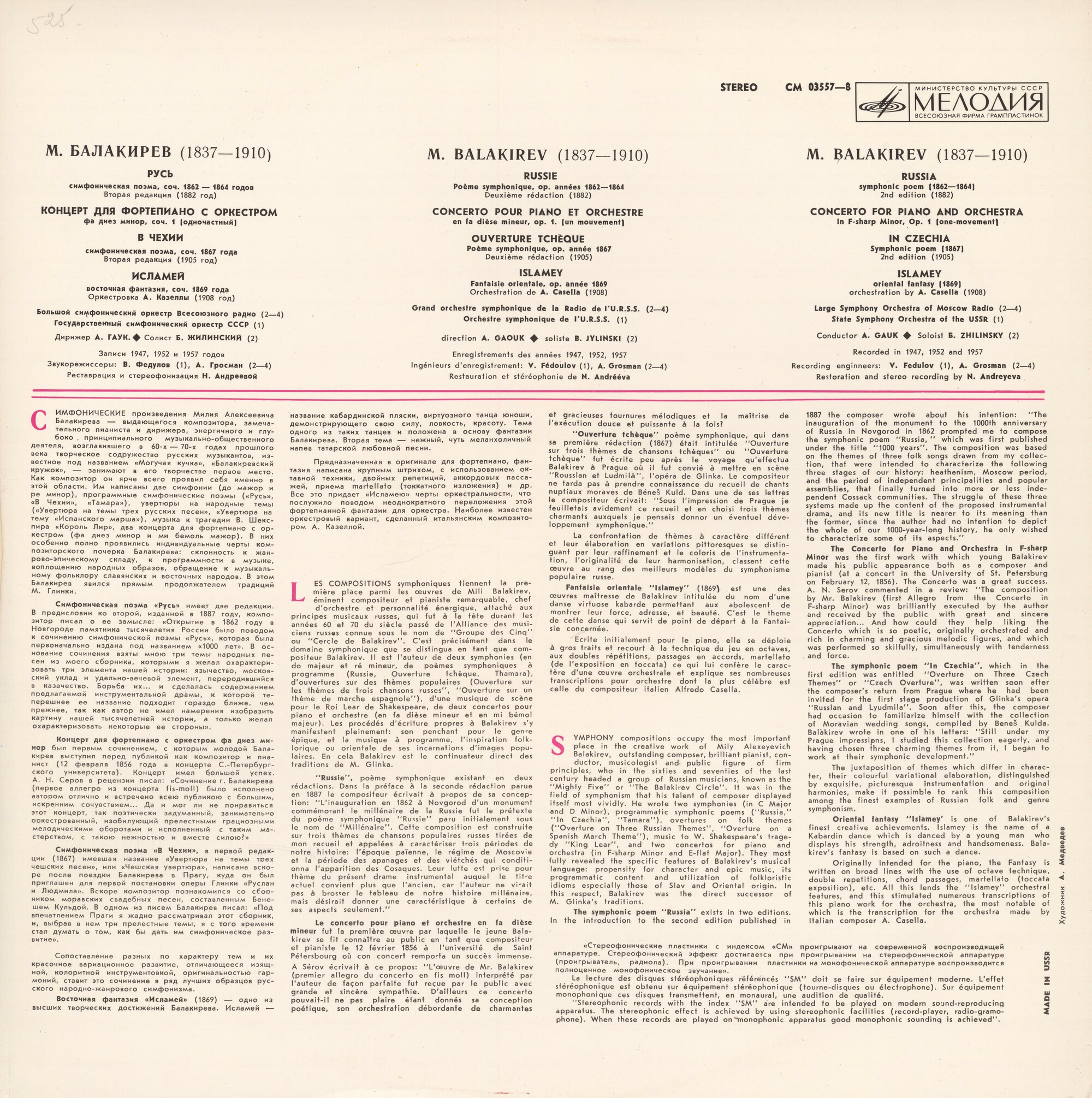 М. БАЛАКИРЕВ - Русь, В Чехии, Исламей