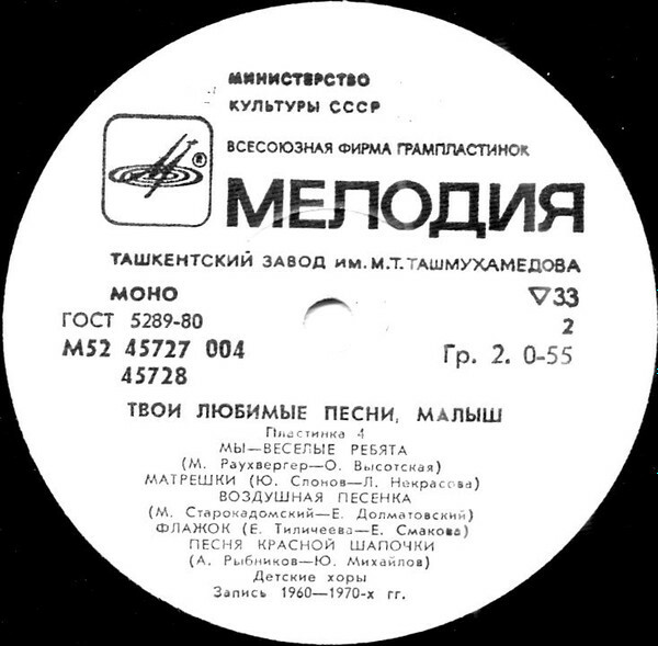 ТВОИ ЛЮБИМЫЕ ПЕСНИ, МАЛЫШ