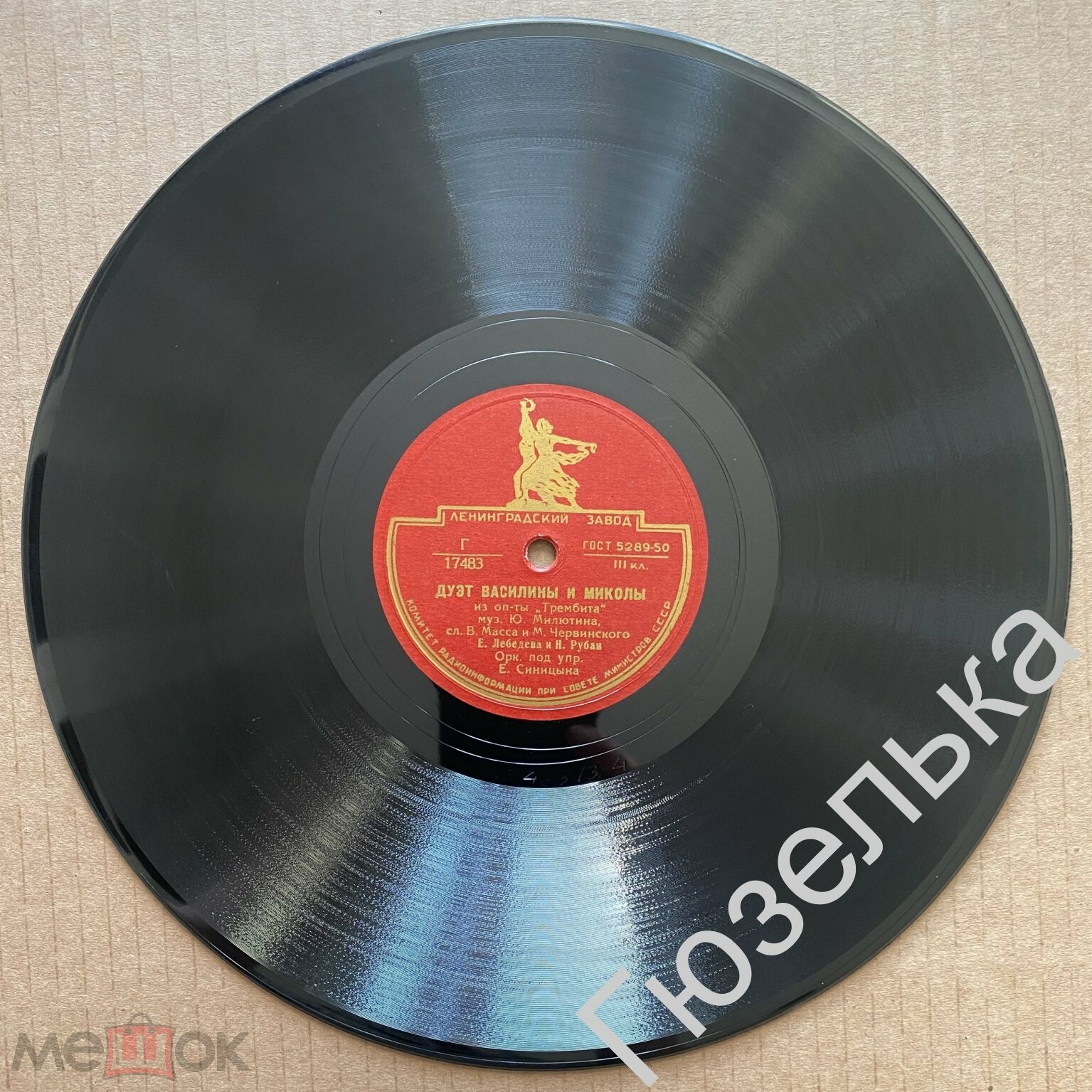 Дуэты из оперетты "Трембита"