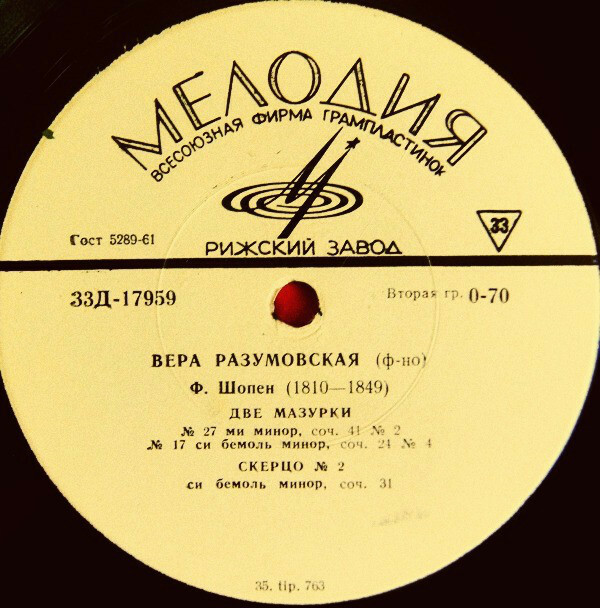 Вера РАЗУМОВСКАЯ (ф-но)