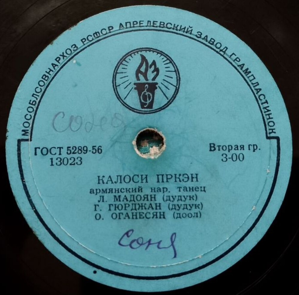 Калоси пркэн / Саяри