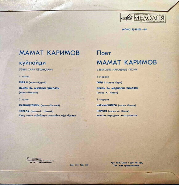 Поёт Мухаммаджон Каримов. Узбекские народные песни