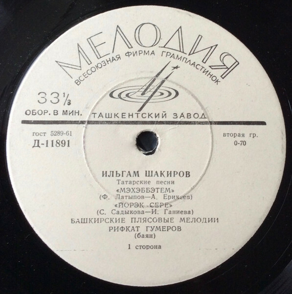 Ильгам ШАКИРОВ: «Татарские песни»