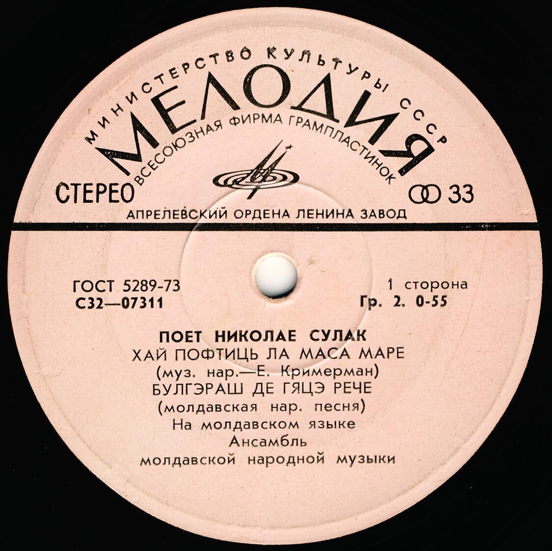 Поет Николае СУЛАК. Молдавские песни