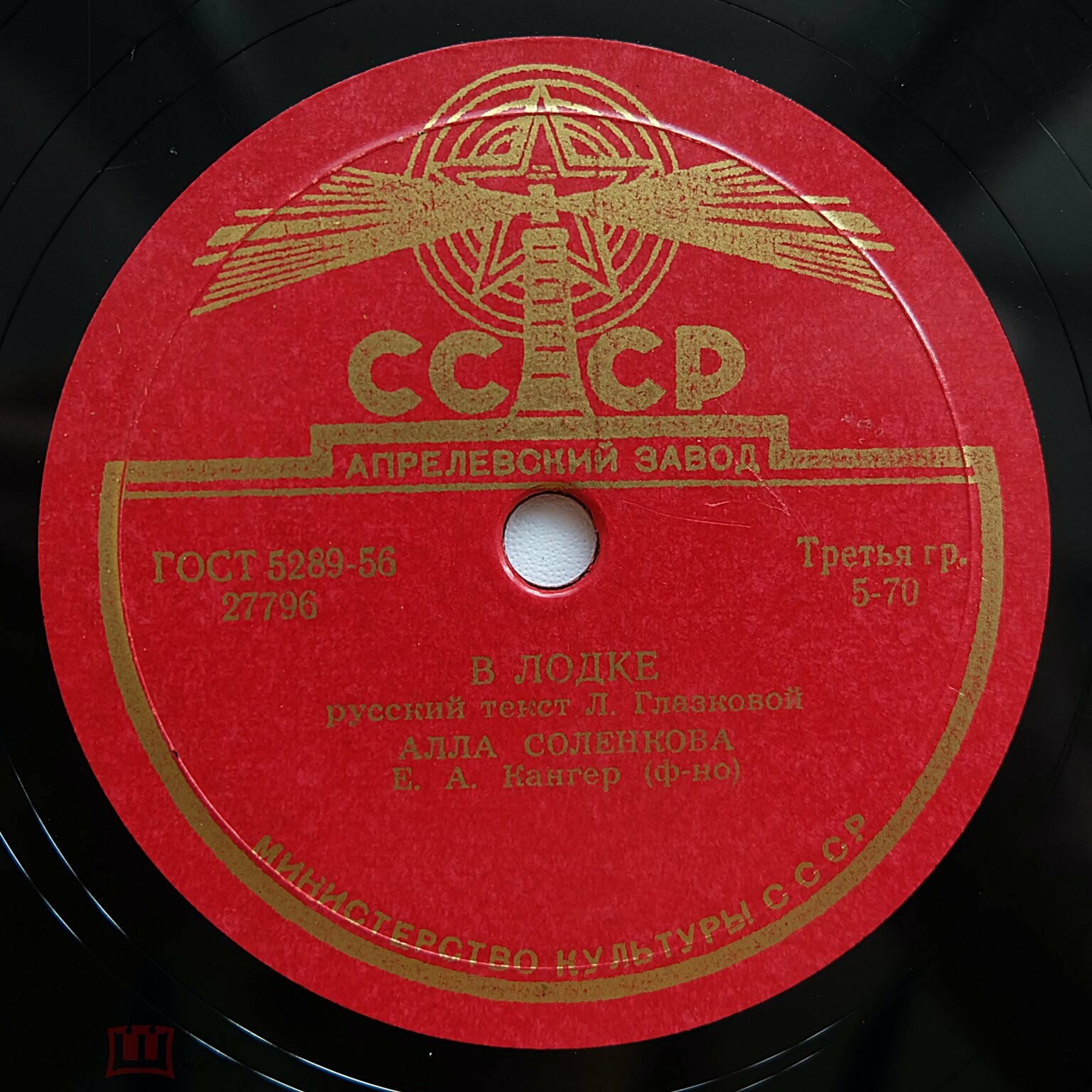 В лодке // Приморский вальс