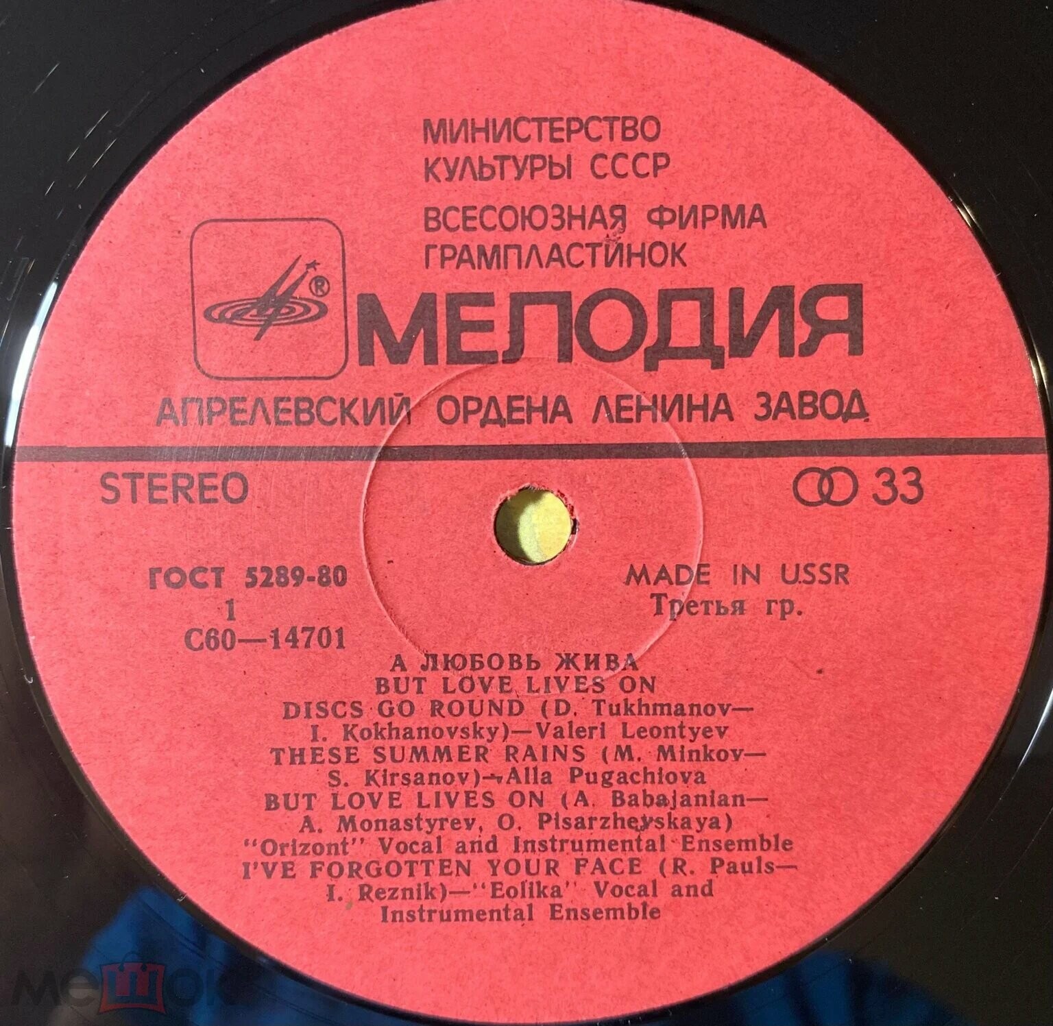 А любовь жива