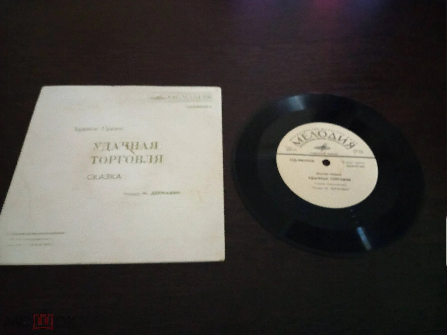 Братья Гримм. Удачная торговля (сказка) - Читает М. Державин